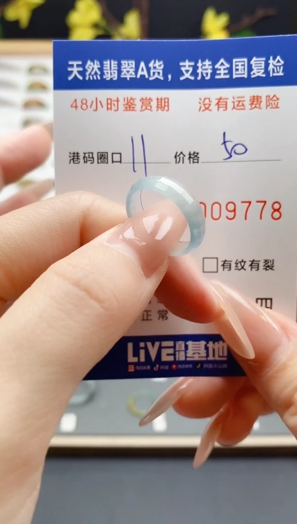 翡翠戒指未镶嵌 天然A货翡翠戒圈9778