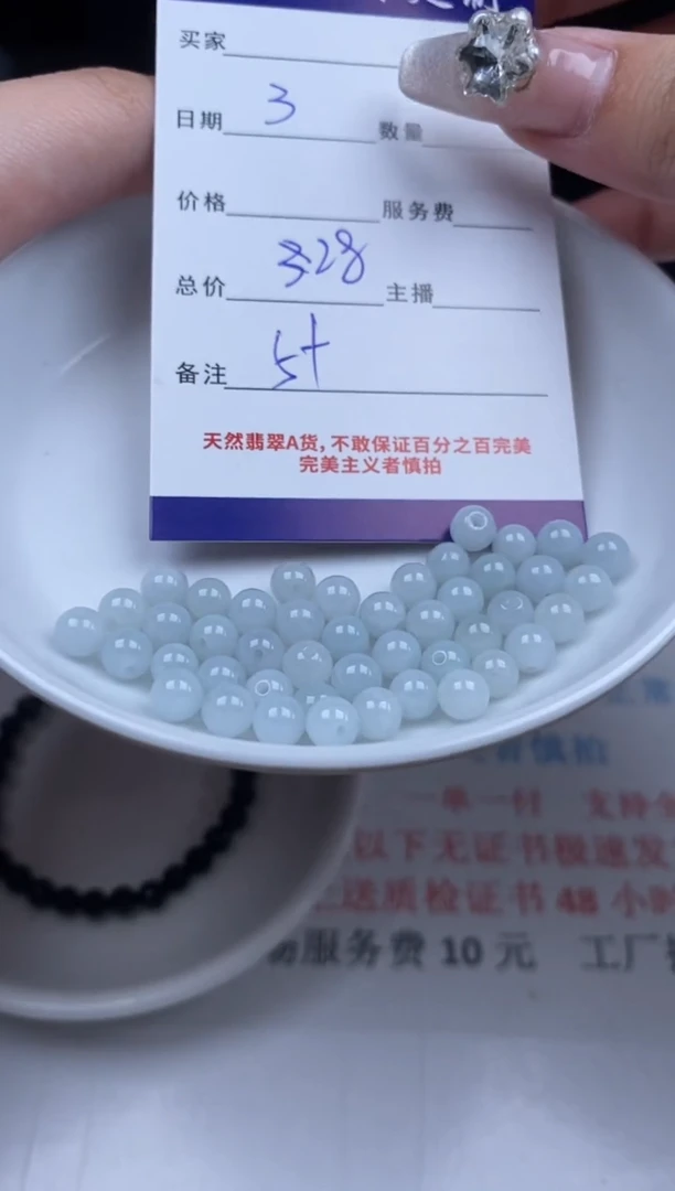 【闪购商品】翡翠颈饰未镶嵌贞城散珠批发DIY