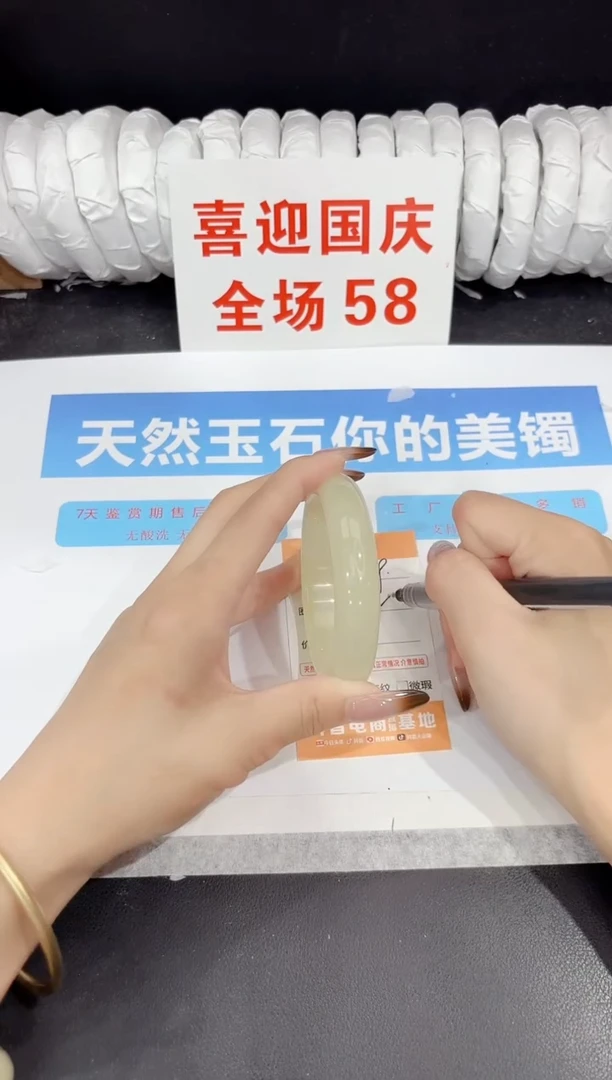 未镶嵌手镯石英质玉369-58.2