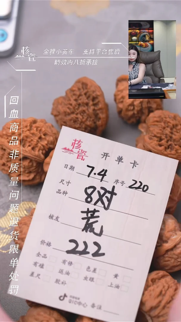 文玩核桃把件荒*8对打包220