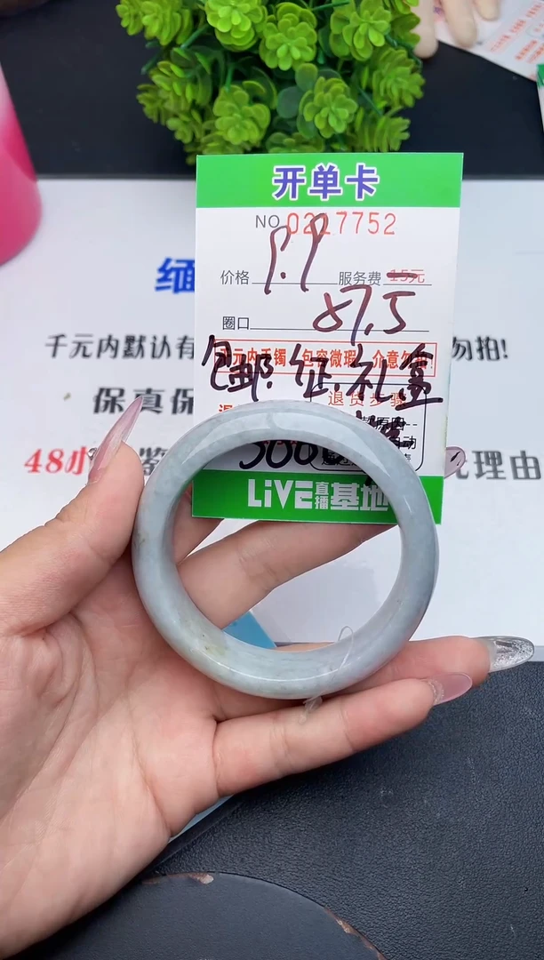 未镶嵌手镯翡翠52天然翡翠A货