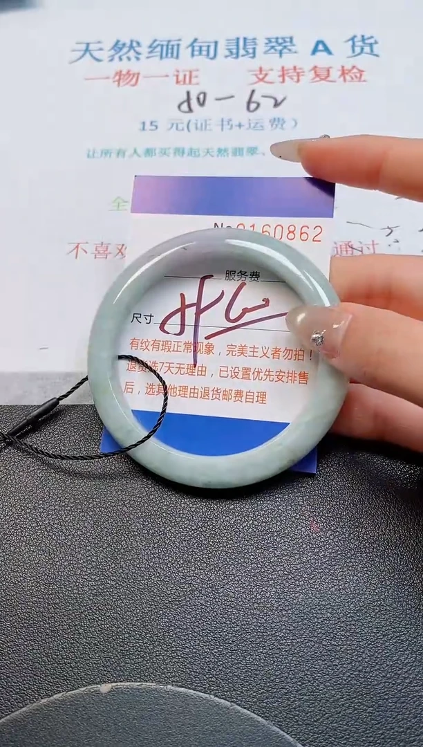 未镶嵌手镯翡翠天然缅甸翡翠160862