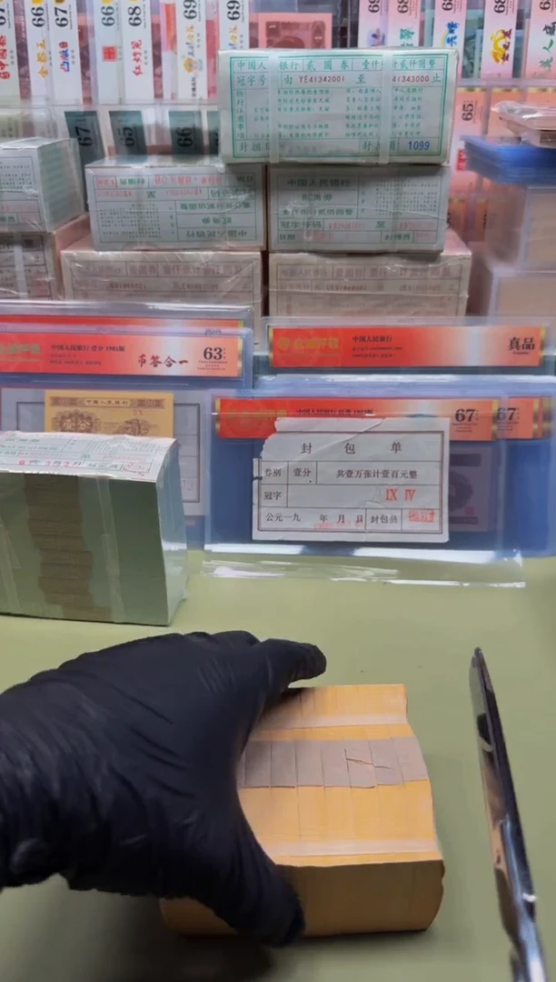 退市 1分小字冠94冠 刀