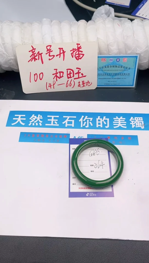 未镶嵌手镯和田玉Q196微色差