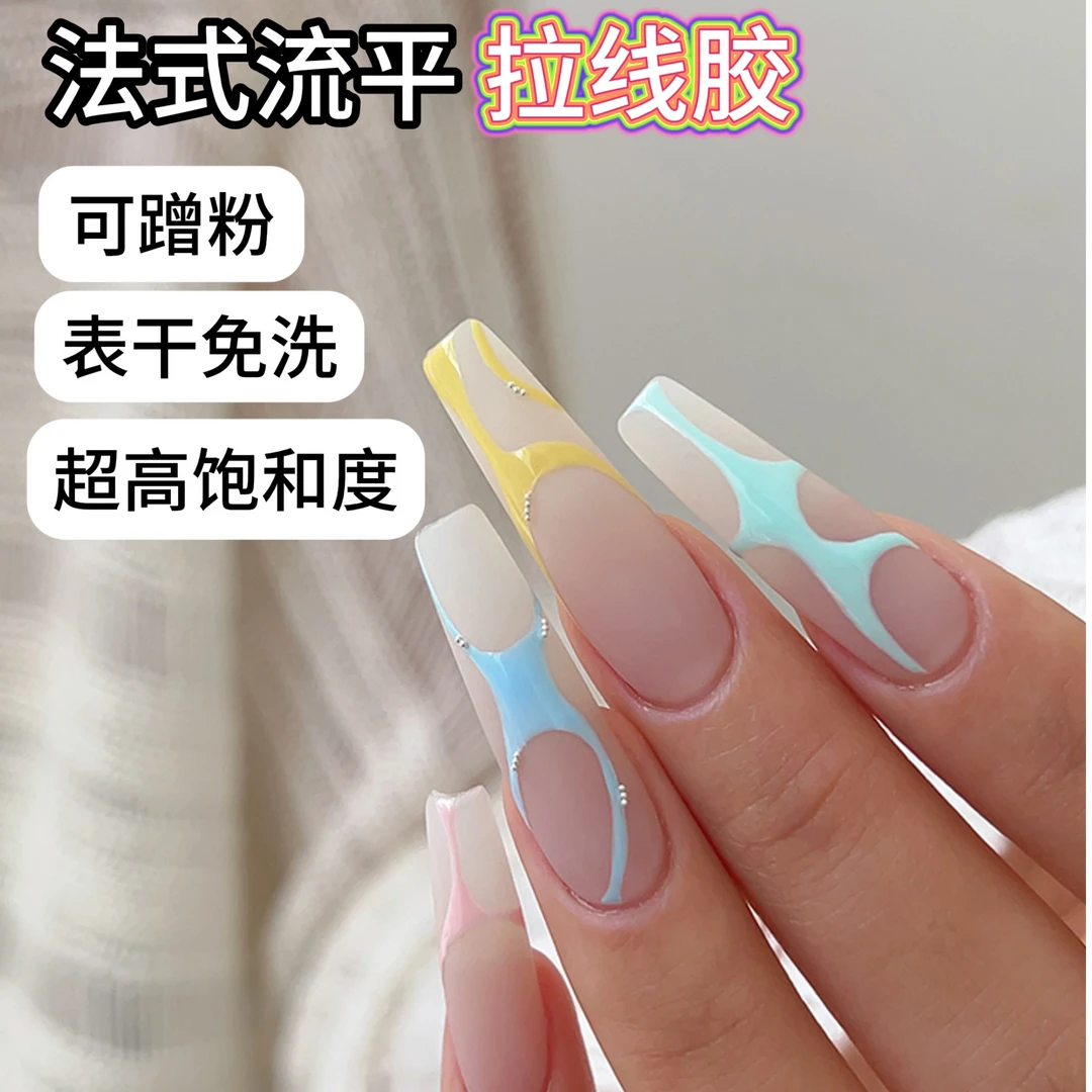 丹妮蔻法式流平拉线胶2025春夏多巴胺沟边拉线美甲胶