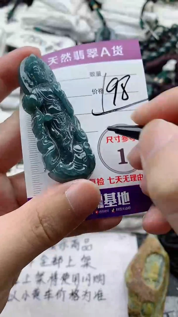 颈饰未镶嵌翡翠888