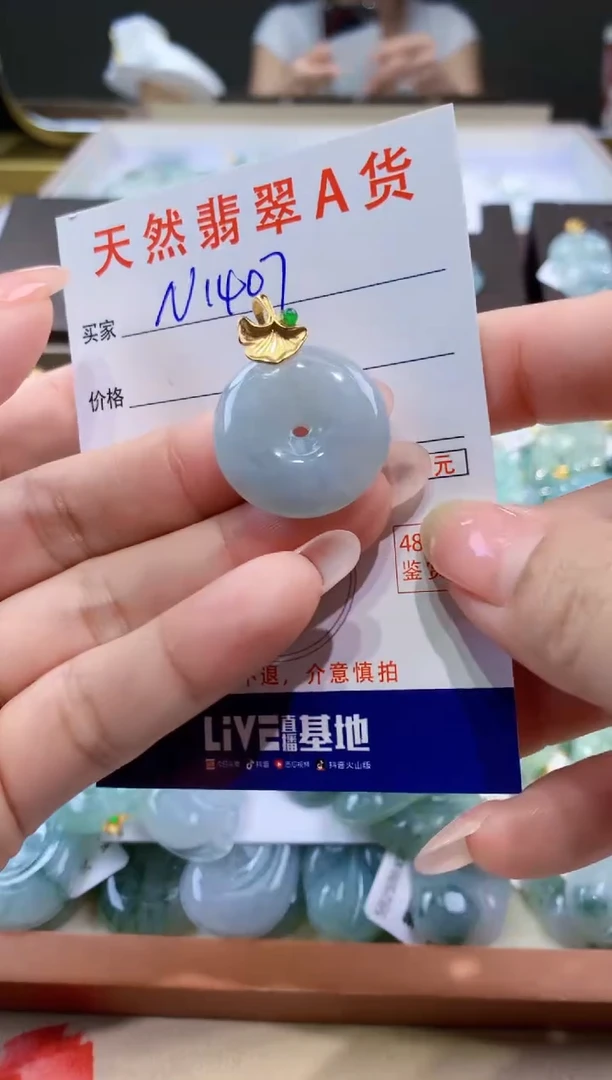 颈饰未镶嵌翡翠天然缅甸a货翡翠