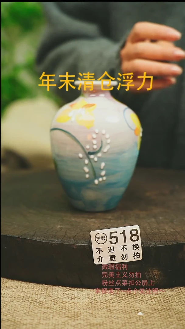 【闪购商品】景德微瑕高温釉下彩518