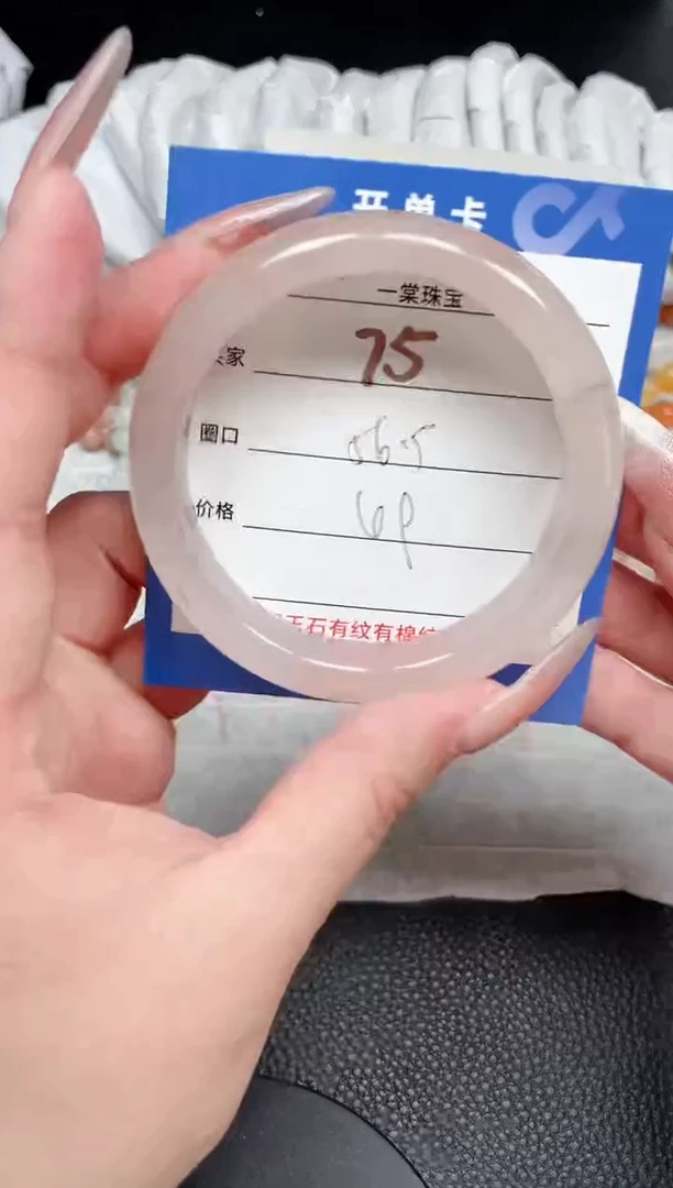 【闪购商品】石英质玉手镯未镶嵌75