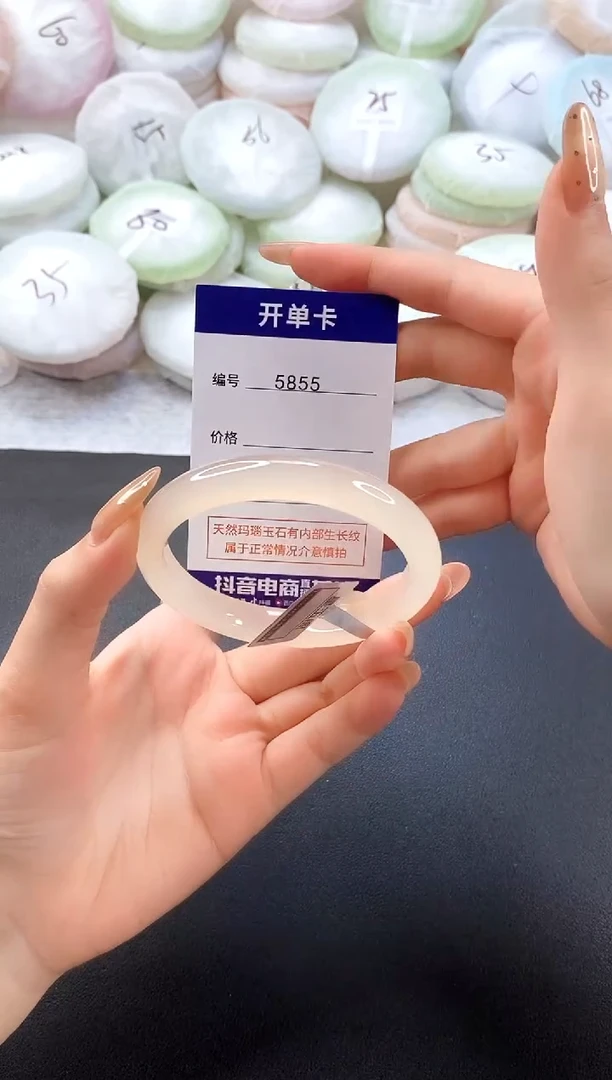 手镯玛瑙/玉髓未镶嵌5855圈口58-59