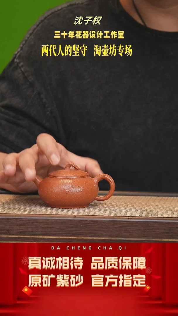 【闪购商品】紫砂茶壶54.1号沈子权绝红降坡泥160cc左右