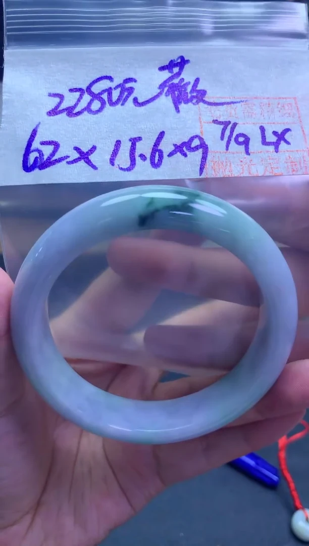 未镶嵌定制翡翠薇手镯62 #2280元毛货需抛光