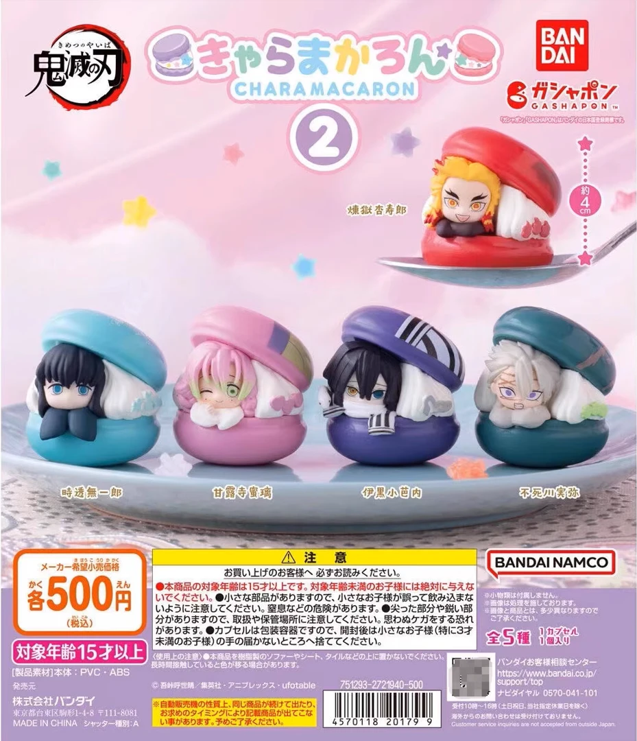 鬼灭之刃马卡龙小人摆件 扭蛋