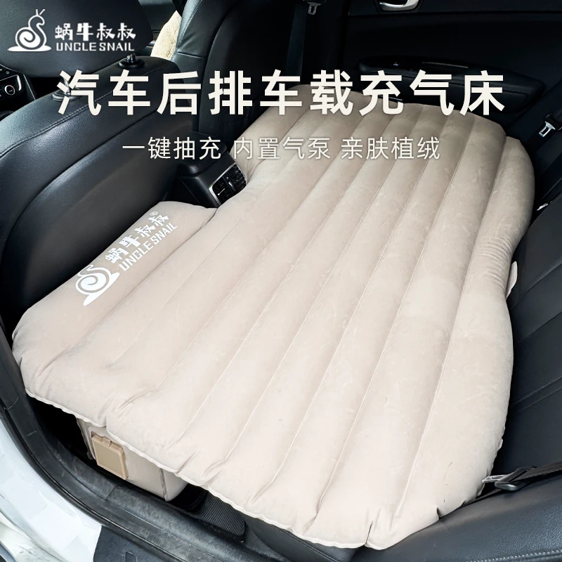蜗牛叔叔车载全自动充气床户外露营车载旅行后排气垫床睡觉SUV