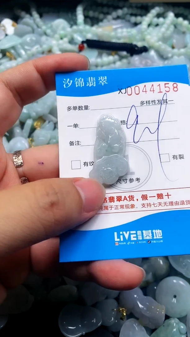 颈饰未镶嵌翡翠闪购商品0044158