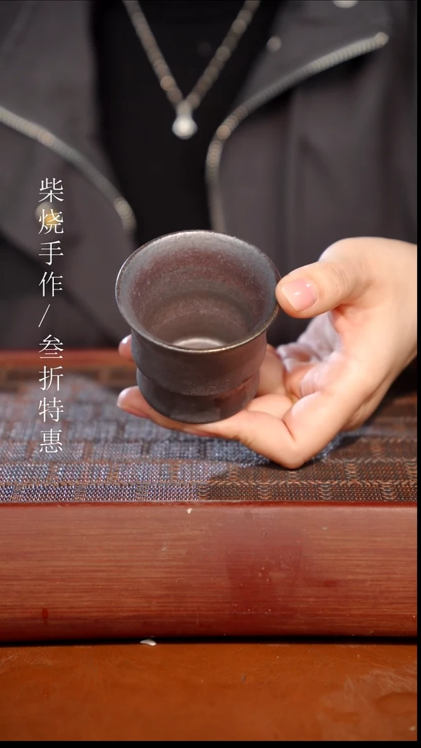 陶瓷奢瓷/瑞寅柴烧茶器（杯子）1206