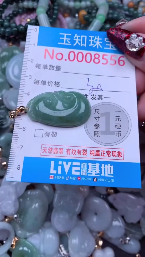 吊坠(不含链)未镶嵌翡翠8556