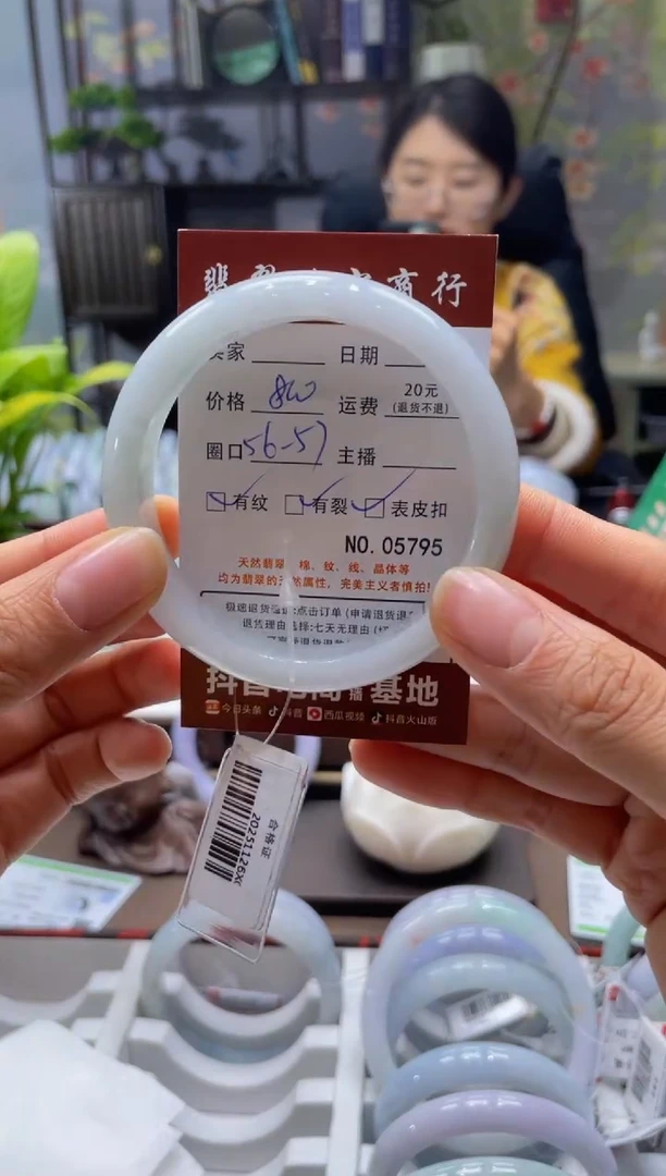 未镶嵌手镯翡翠5795****