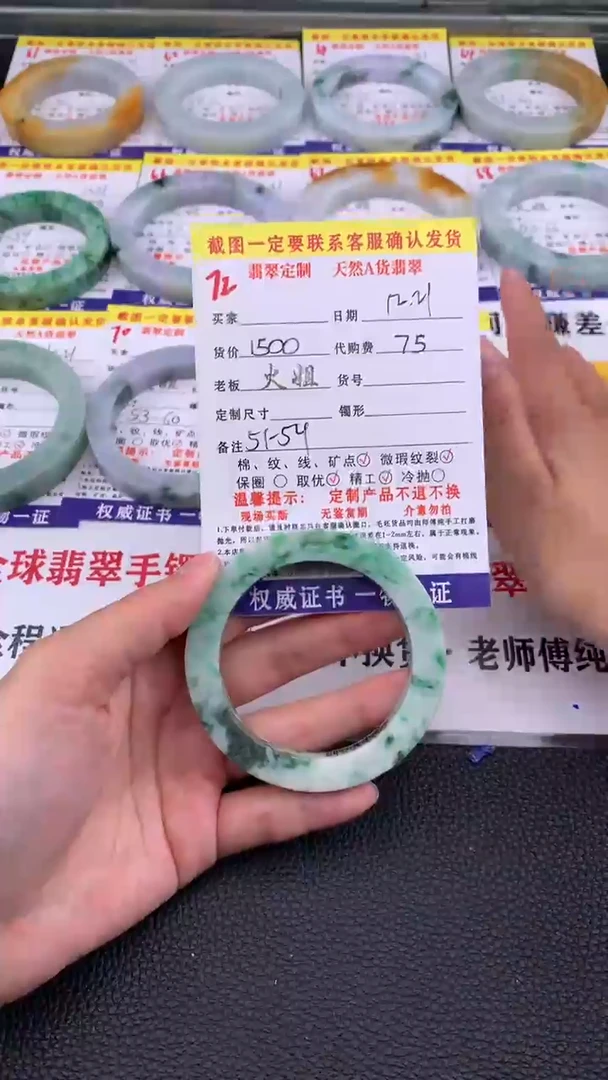 未镶嵌定制翡翠72#翡翠手镯定制链接