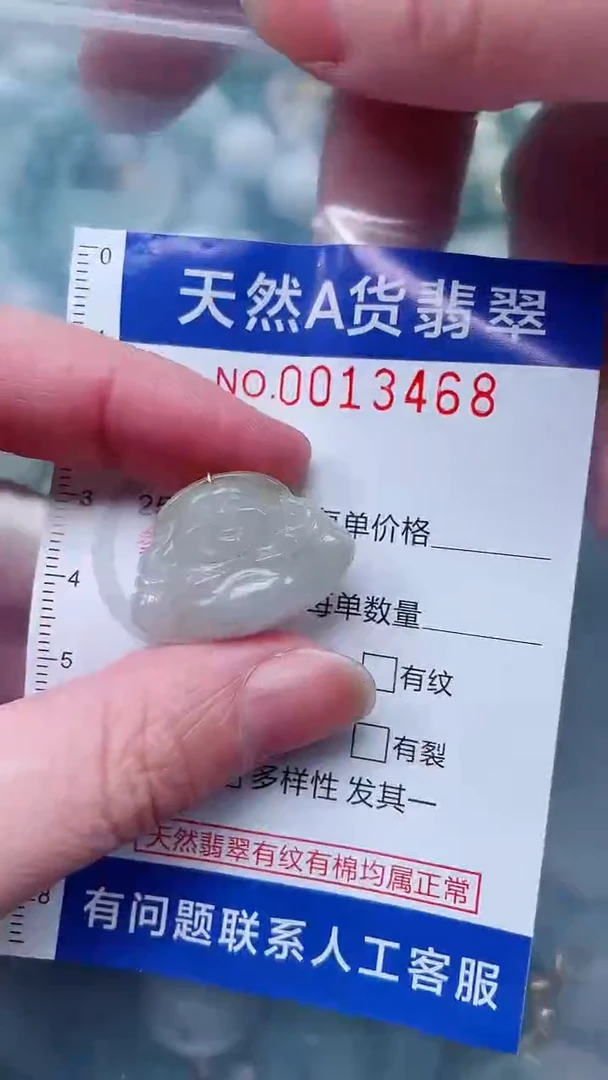 翡翠未镶嵌吊坠(不含链)1