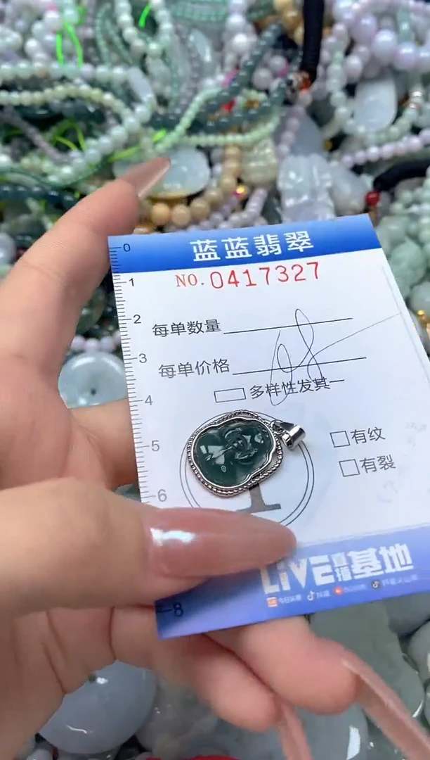 颈饰未镶嵌翡翠闪购0417327