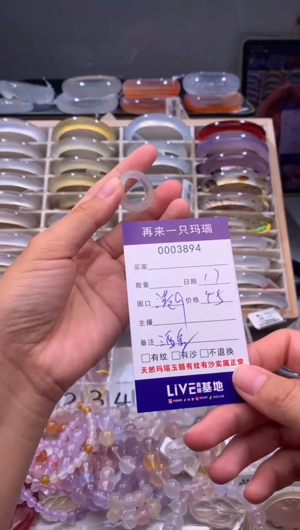玛瑙/玉髓手镯未镶嵌3894
