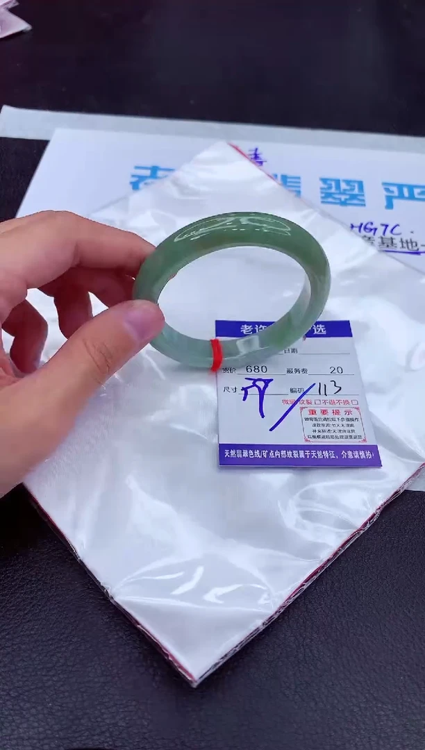 【闪购商品】翡翠手镯未镶嵌1111111111111111