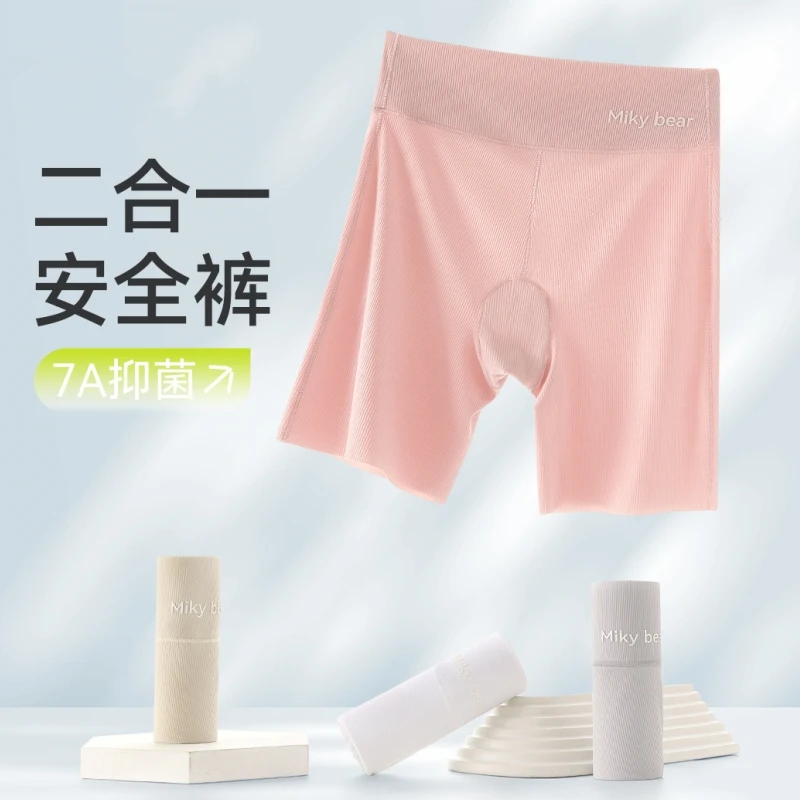 女童安全裤夏季冰丝锦纶7A抗菌儿童内裤防走光中大童女孩打底裤新
