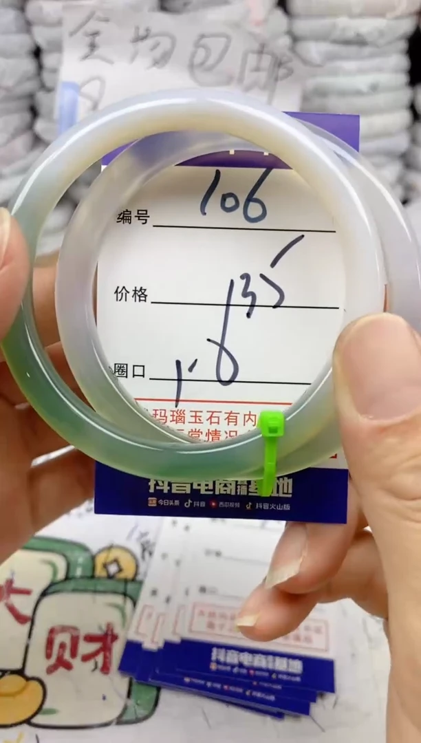 手镯玛瑙/玉髓未镶嵌106