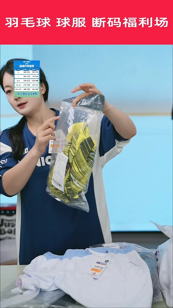 85号清仓衣服，不退不换！！2XL码