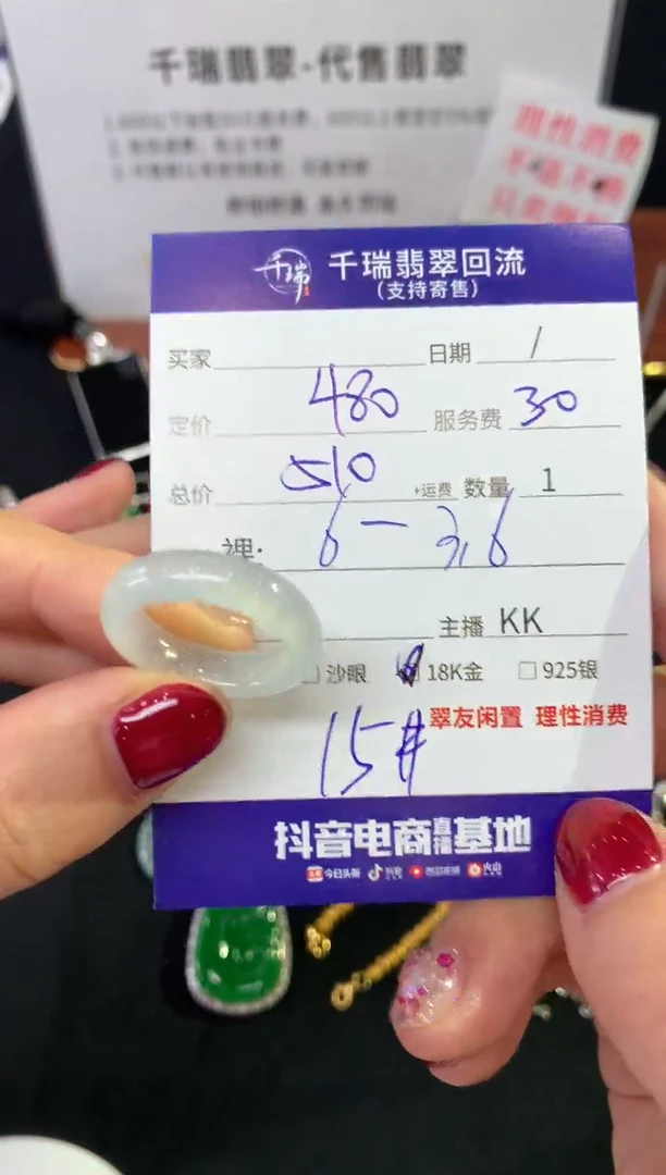 翡翠戒指未镶嵌戒指不退不换|510+0