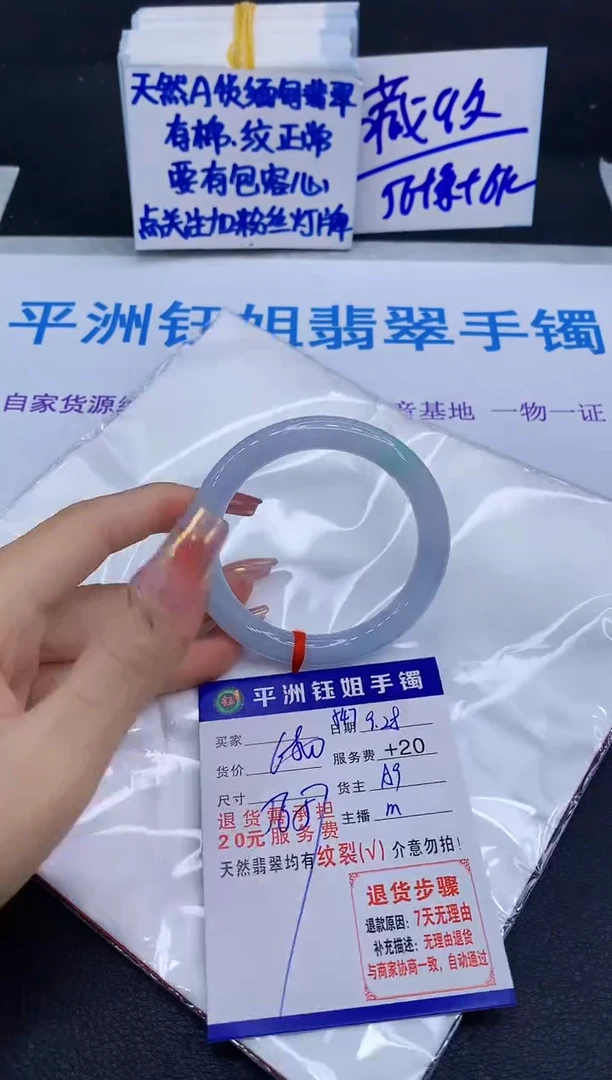 未镶嵌手镯翡翠1111