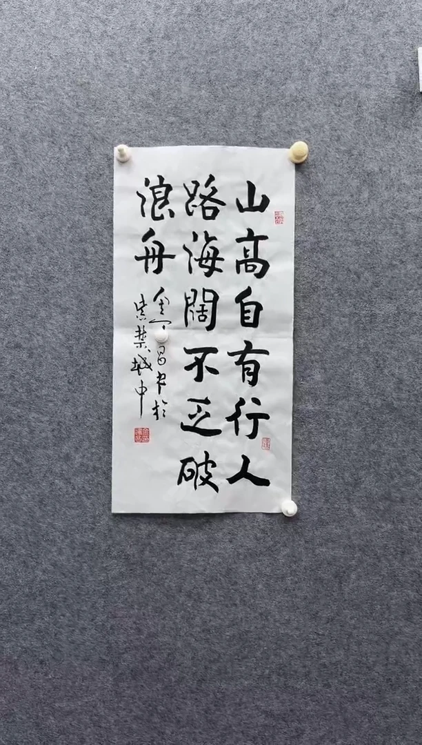 8-18-金老师2平尺书法作品