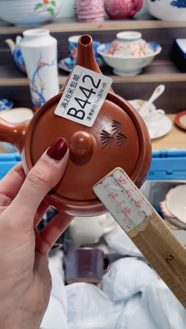 【闪购商品】B442***********