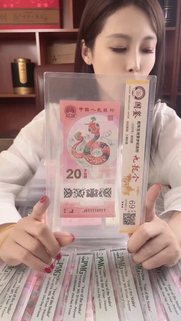 塑料蛇钞九龙令055558951金马号福利t