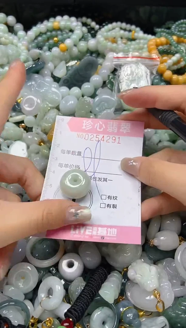 翡翠未镶嵌颈饰闪购0254291