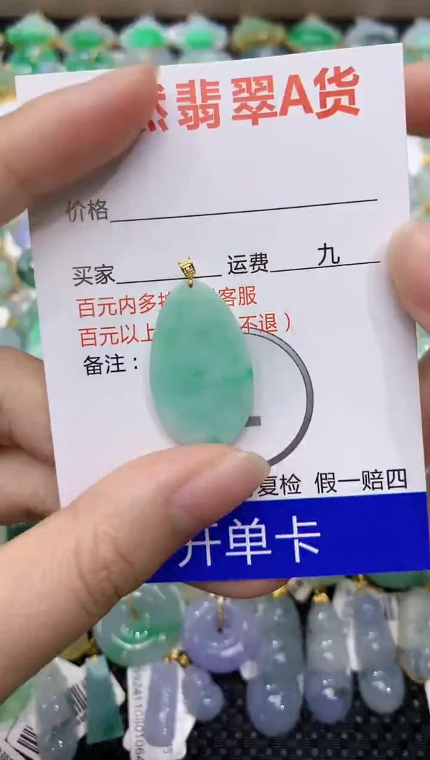 【闪购商品】翡翠颈饰18K金镶嵌11111111111