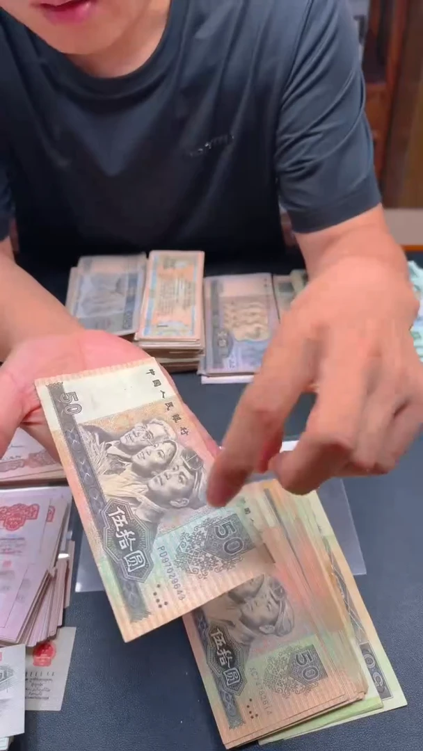 4版币 9050 旧票散张 单张