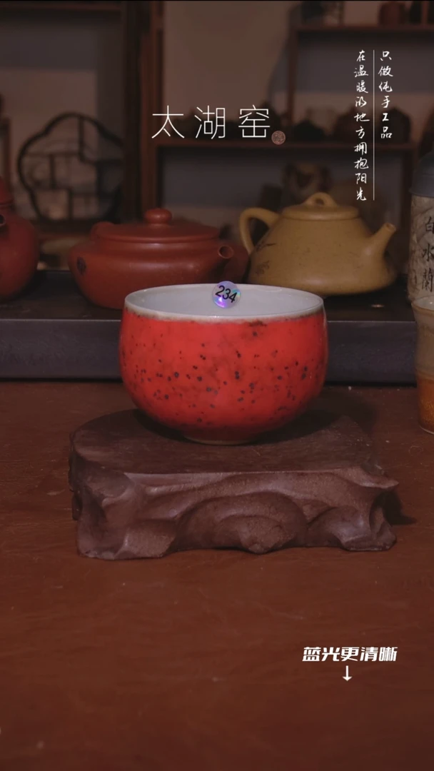 陶瓷存**心太湖窑   234