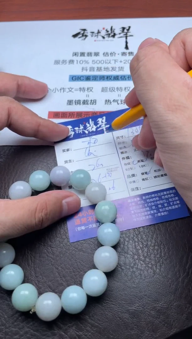 未镶嵌手串翡翠粉*豹1629822188