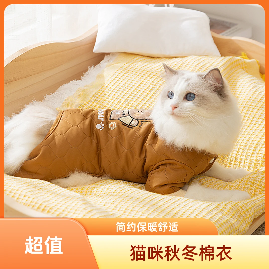 猫咪衣服简约绗棉卡通牵引四脚棉衣冬天御寒保暖宠物猫服饰可爱