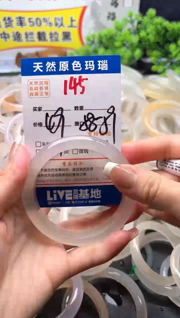 玛瑙/玉髓手镯未镶嵌145