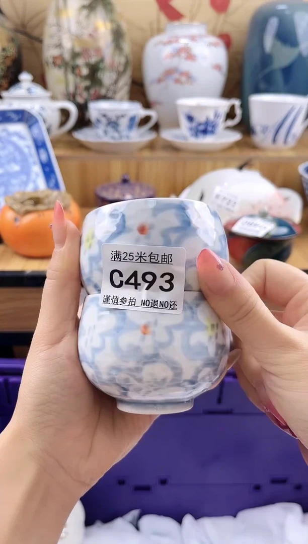 肆****）==============c493