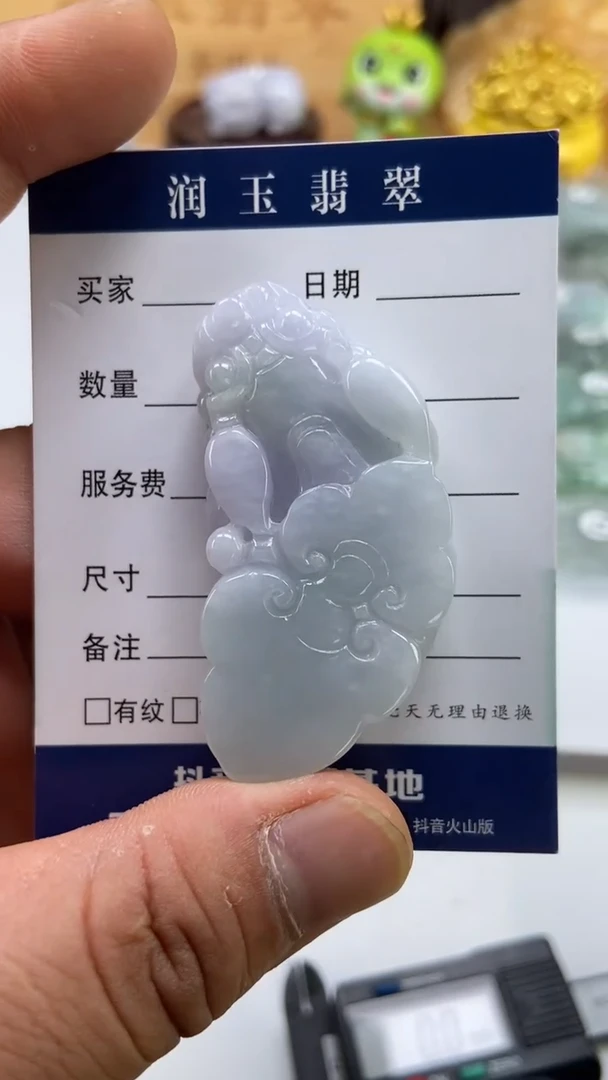 翡翠未镶嵌颈饰多人如意貔貅