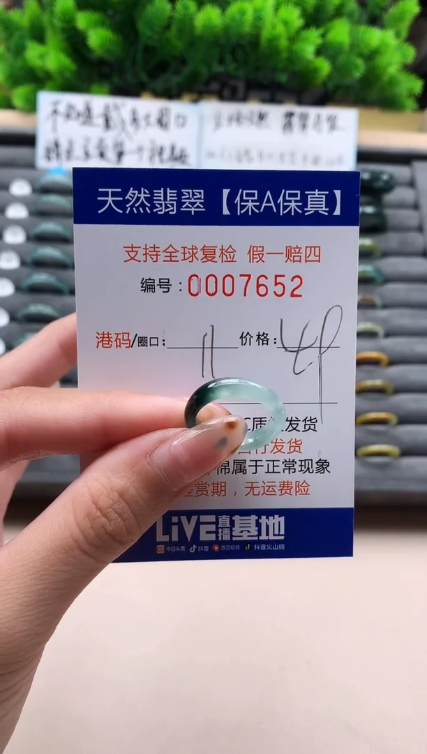 未镶嵌戒指翡翠天然 7652
