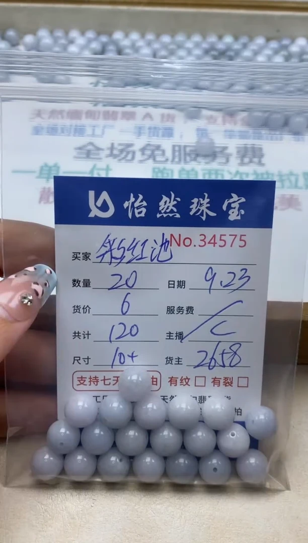 未镶嵌手链翡翠彩****厂单：34575