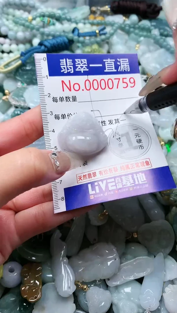 【闪购商品】翡翠吊坠(不含链)未镶嵌759