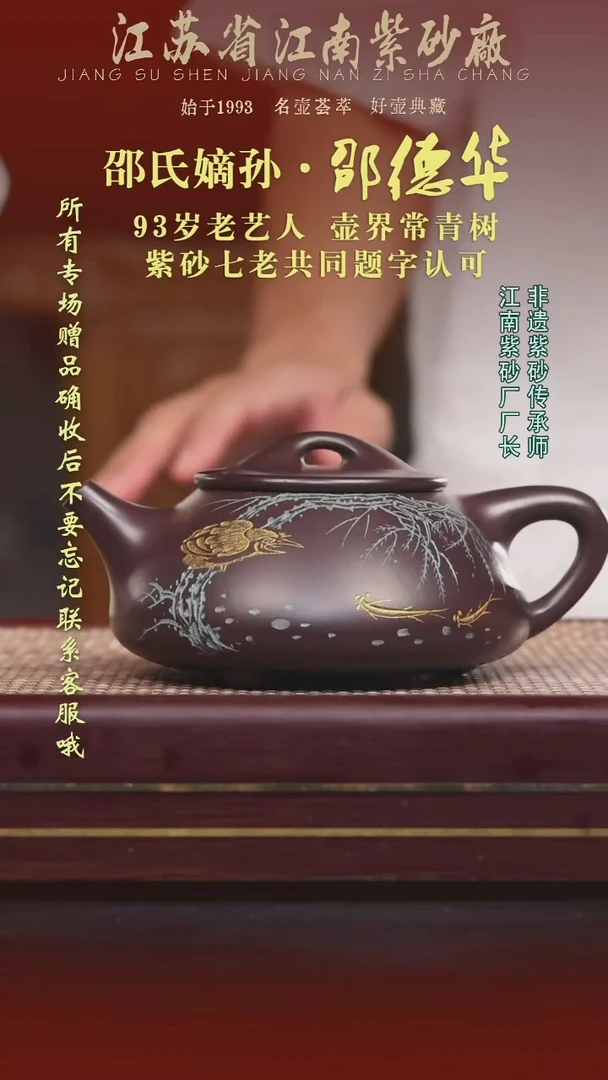 江苏省江南紫砂厂