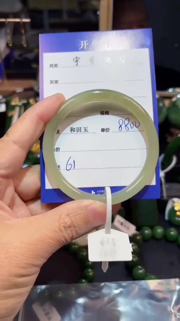 【闪购商品】和田玉手镯未镶嵌1