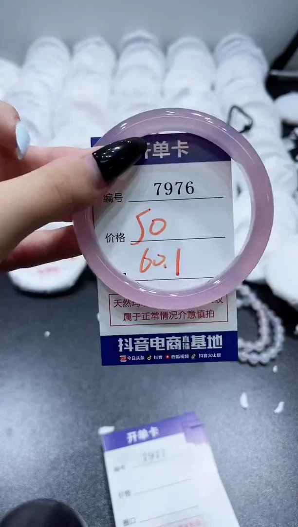 玛瑙/玉髓手镯未镶嵌7976